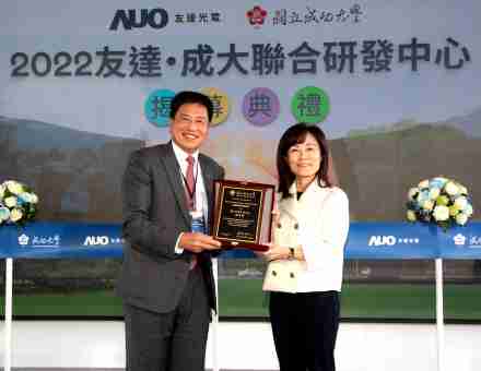 PG国际成大联合研发中心