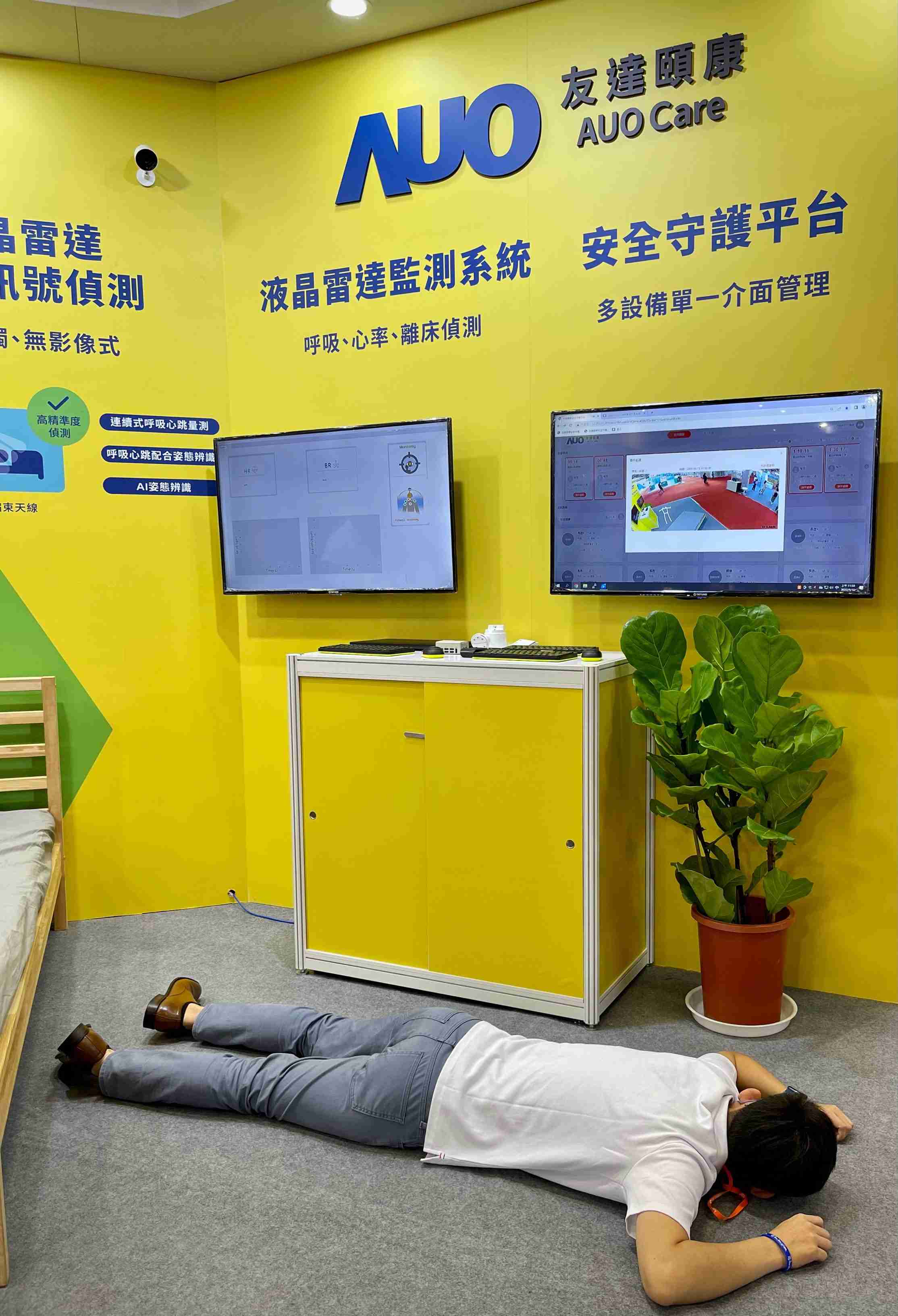 PG国际颐康开发「先知跌」跌倒侦测系统，，，，掌握意外救援黄金时间