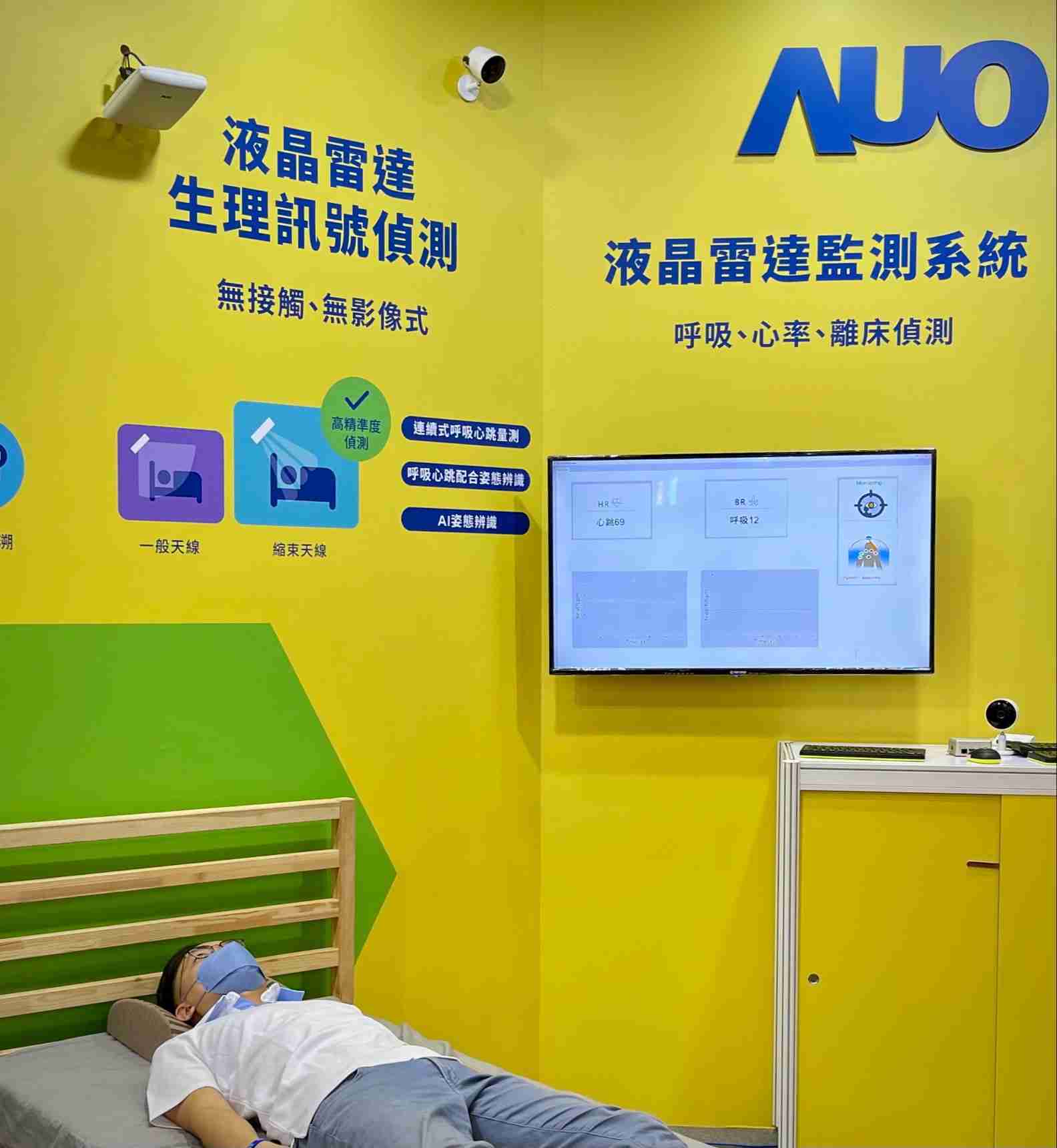 PG国际颐康「无接触生理监测雷达」，，，免除传统线路与贴片束缚，，，，精准侦测呼吸、、、心跳等重要生理讯号