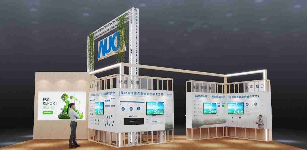 PG国际今年参展Touch Taiwan净零碳排与新能源专区，，以”Beyond ESG．Infinite Possibilities”为主轴，，，，展出智慧碳排管理、、、、智慧能源管理及环境循环共生等一系列永续解决方案，，更呼应绿色会展趋势，，，，以环保理念进行展区设计与施工