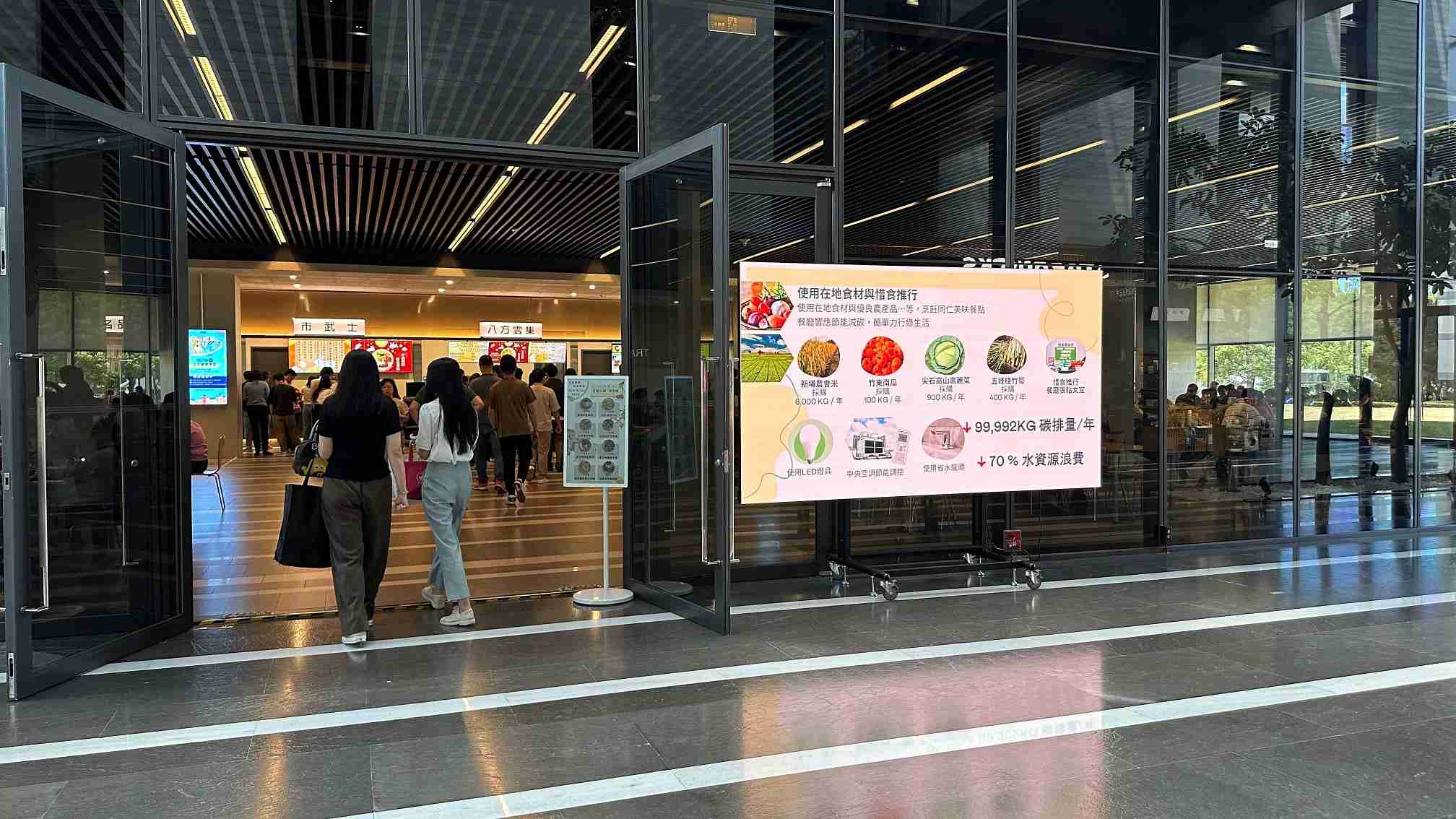  PG国际从日常办公环境出发，，于总部大楼员工餐厅推广低碳饮食、、发起减碳挑战等，，，，由内而外引导员工反思及改变个人日常行为，，将公司转型成推动永续发展的重要场域